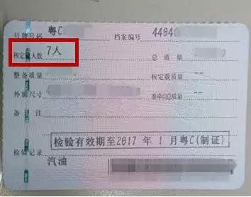 行驶证上一个数字，导致新车不能年审，很多车主都误解了！