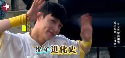 极限挑战男人帮新团宠出现,张艺兴很不满,为自