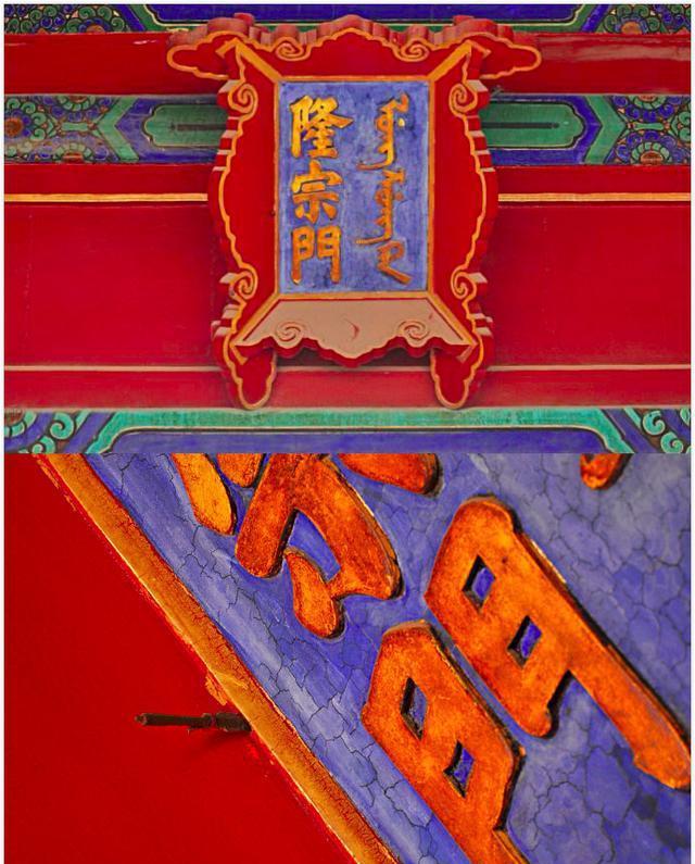 北京故宫门匾上有一根箭你发现没有 为什么200年都没人拔