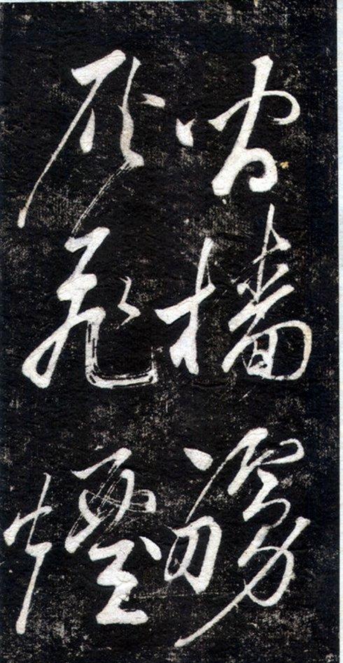 高清草书《赤壁怀古》是不是苏东坡真迹？谁又能写出如此好字？