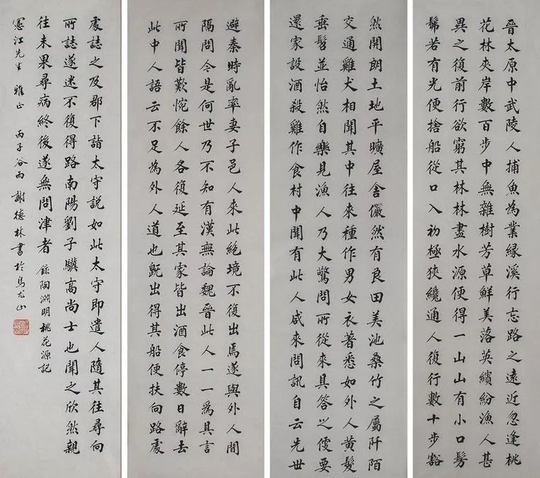 楷书毛笔书法作品欣赏