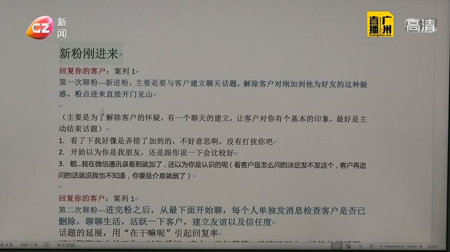 提醒:新型骗局卖红酒,微信上的陌生美女要小心