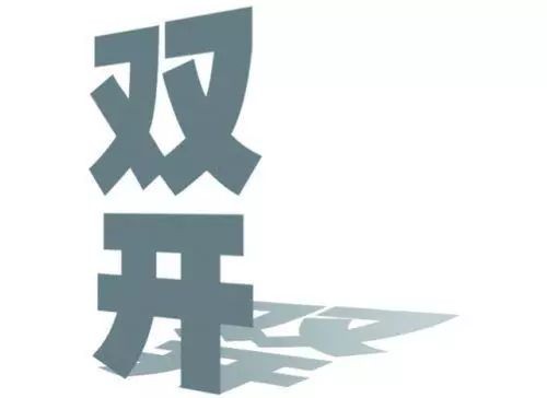 土资源局原局长赵海峰受到开除党籍和公职处分