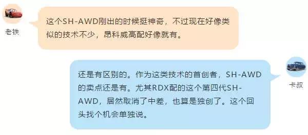 各方面全齐，RDX能帮讴歌翻身吗？