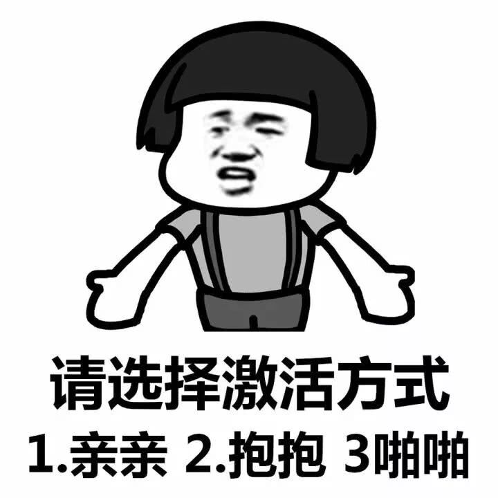 亲亲表情包合集