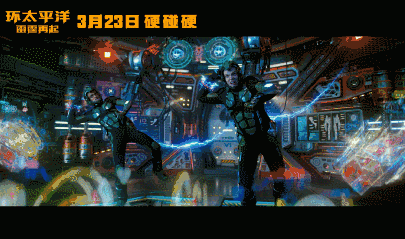 环太平洋2资源1080p超清