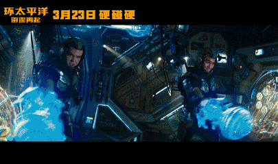 环太平洋2资源1080p超清