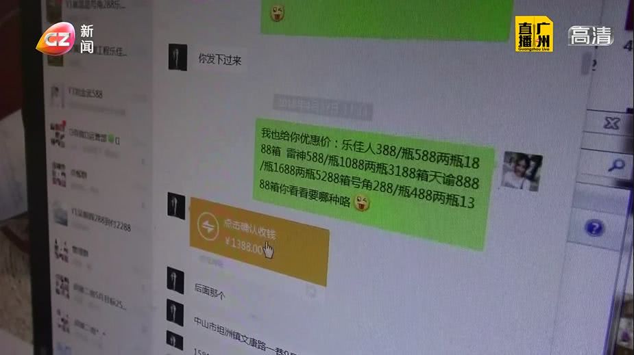 提醒:新型骗局卖红酒,微信上的陌生美女要小心