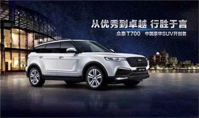 众泰T700，抢占中型豪华SUV的一席之地！