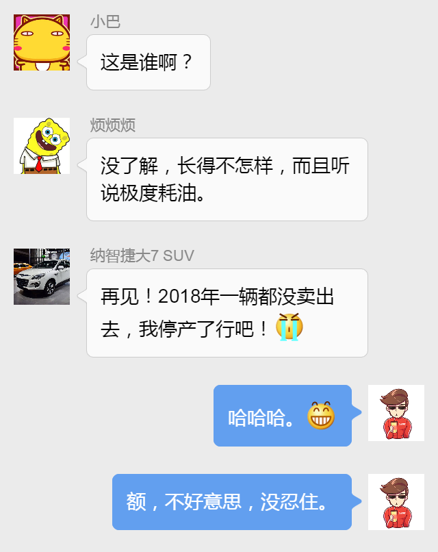 今年1辆车都没卖出去的SUV终于停产了！你一定听过它！