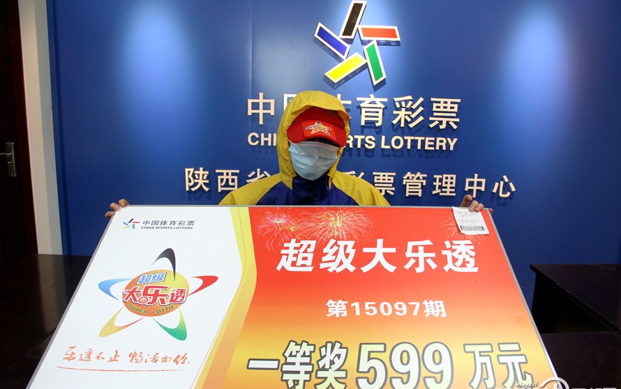 假如彩票中了500万大奖,如何去领奖才不会被人