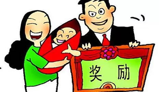 独生子女证可以享受哪些补贴待遇?领取补贴的条件是什么?