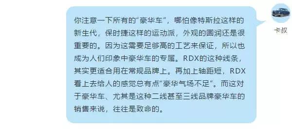 各方面全齐，RDX能帮讴歌翻身吗？