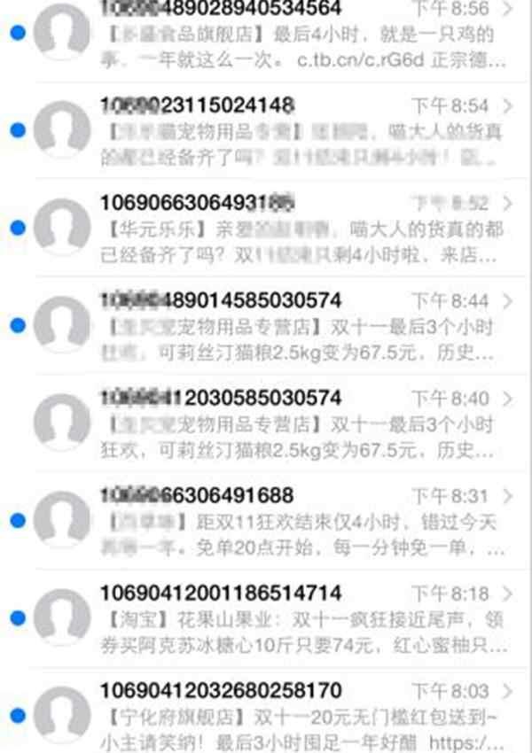 被淘宝营销短信轰炸了?只要这1招,手机瞬间就