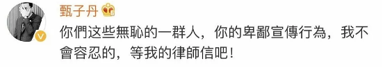 片方”官撕“甄子丹,但甄子丹的戏霸传闻掺了多少假?