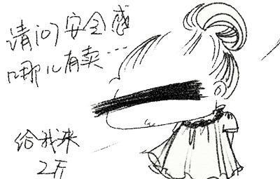 心理学：男人女人亲密关系中的安全感！