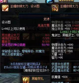 dnf: 升级一把圣耀需要多少钱? 算完还真的不少