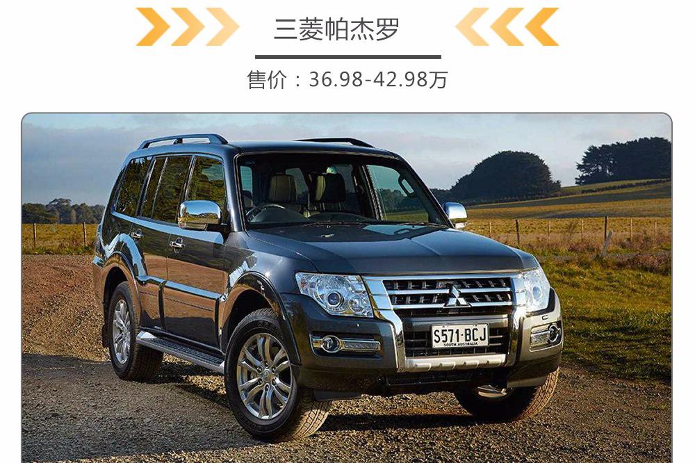 比普拉多便宜20万！这些硬派底盘不输奔驰G