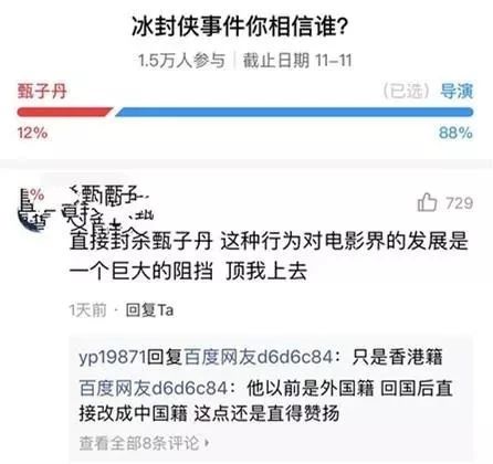 片方”官撕“甄子丹，但甄子丹的戏霸传闻掺了多少假？