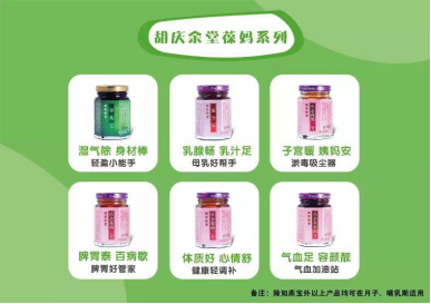 胡庆余堂葆妈系列膏方亮相2018中国云销大会