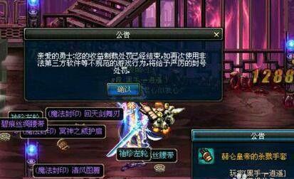 dnf怎么解除制裁2017? dnf制裁15天怎么解除?
