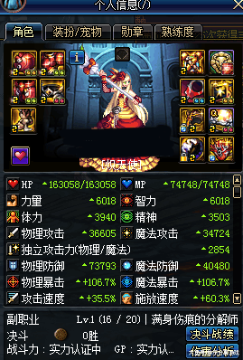 DNF6000智力奶妈不收工资奶人都没团敢收, 网