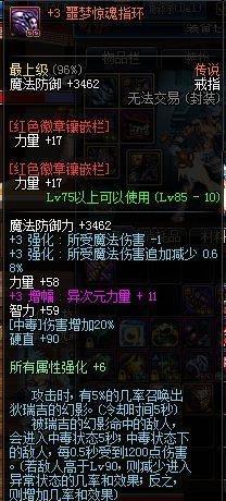 dnf首饰有哪些给力的特效传说装备?