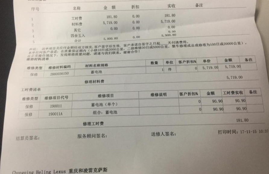 帮你好好算算，雷克萨斯的免费保修保养政策究竟能省多少钱？