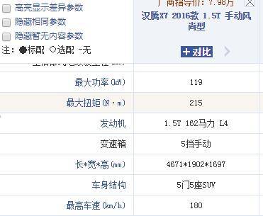 自主品牌SUV中的黑马？轴距超2.8米，搭载2.0T发动机，仅7万