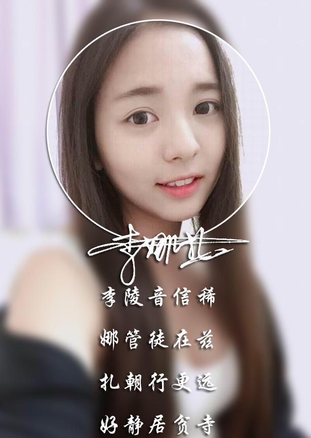 《用自己的名字写成一首最美的诗》藏头诗手机锁屏