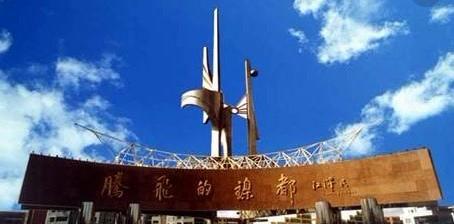 金昌万达公寓妹子安全么？金昌市深度解析与生活现状揭秘