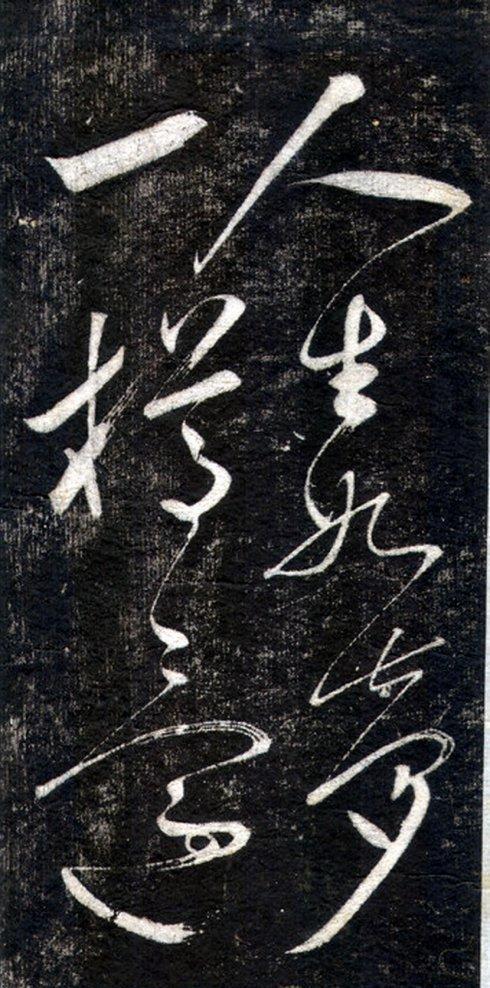 高清草书《赤壁怀古》是不是苏东坡真迹？谁又能写出如此好字？