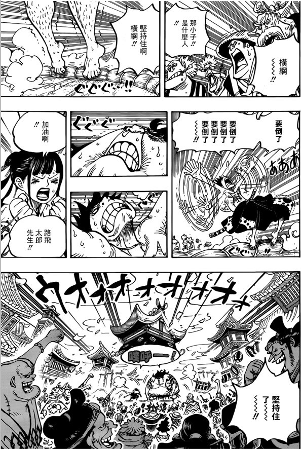 海贼王漫画916话:路飞见闻色大放异彩,索隆即将展现剑豪实力