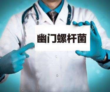 幽门螺杆菌久治不愈有三大原因,坚持吃它最怕