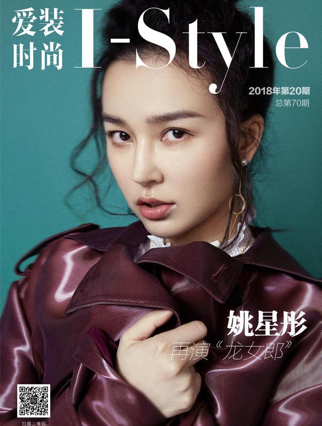 这就是“龙女郎”姚星彤独特的美——英气与时髦兼具！