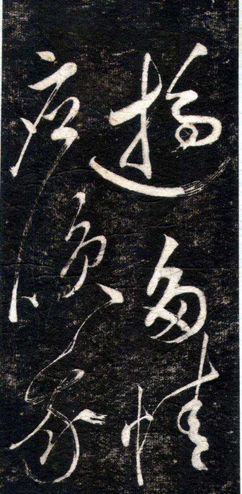 高清草书《赤壁怀古》是不是苏东坡真迹？谁又能写出如此好字？