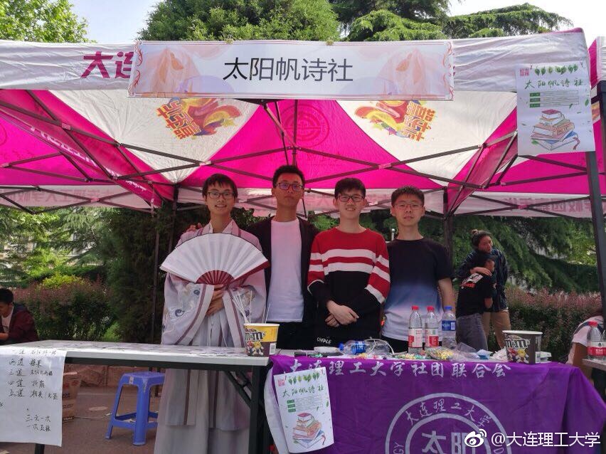 社团介绍之太阳帆诗社