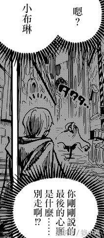 海贼王漫画903话汉化版全集:草帽团逃离世界会议篇开启!