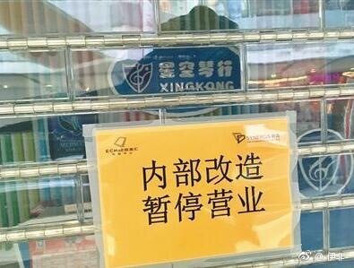 星空琴行创始人跑路 改行入职瓜子二手车电商