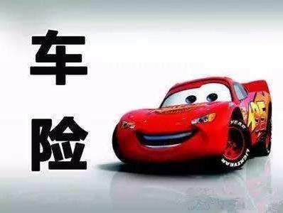 别再听保险公司瞎忽悠你了，这几款车险完全没必要保了