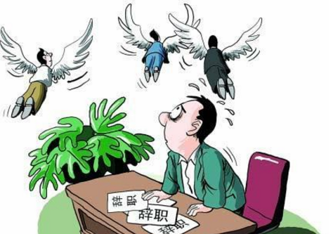 中层领导如何让优秀员工失望的离开公司,句句