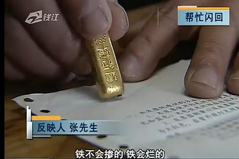 酷毙了！建行卖的金条竟能吸住磁铁