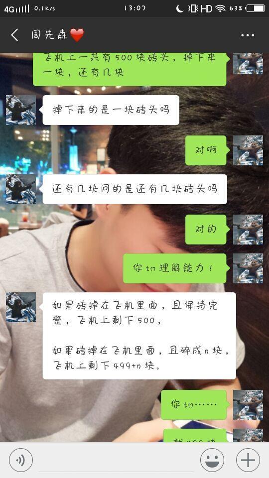 情侣聊天套路,男朋友神奇的脑路蜿蜒盘旋,这些问题你能回答吗?