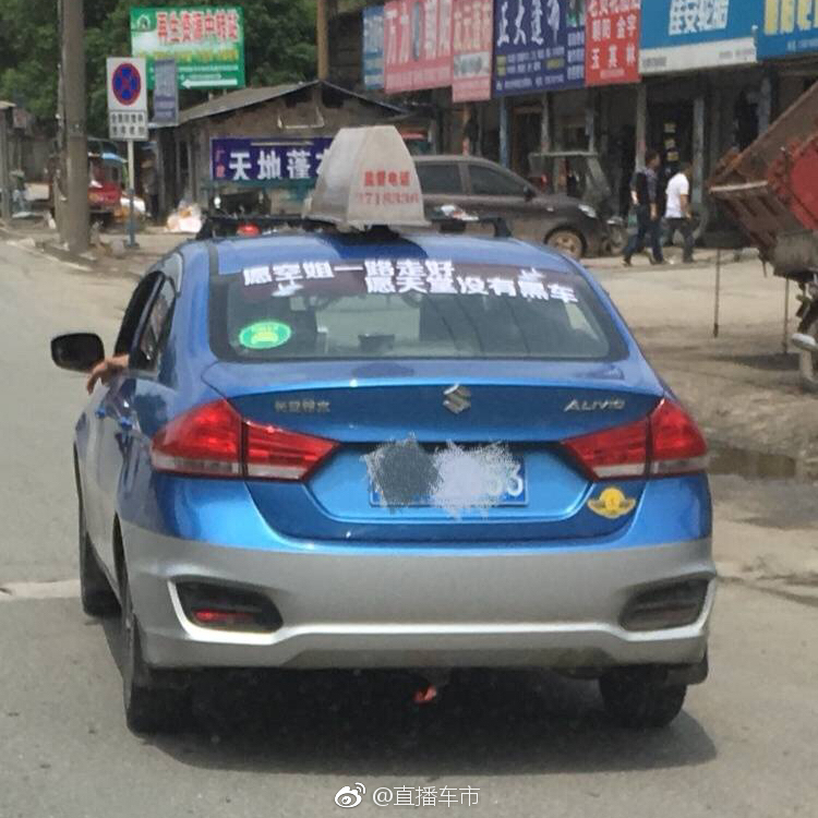 空姐事件各地出租车集体贴上标语:愿空姐一路