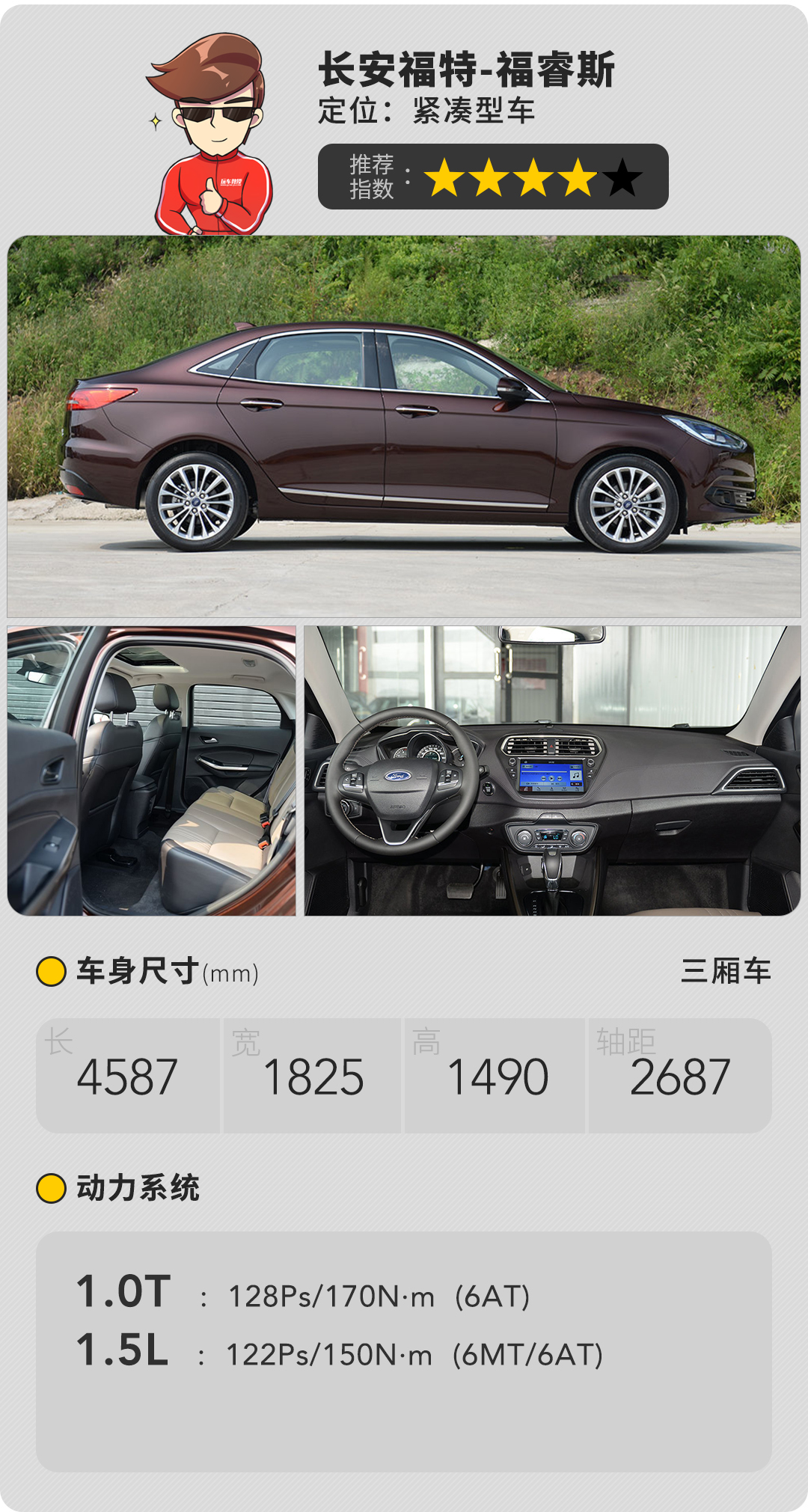8万块买合资A级车,3款白菜价老牌家轿了解一下!