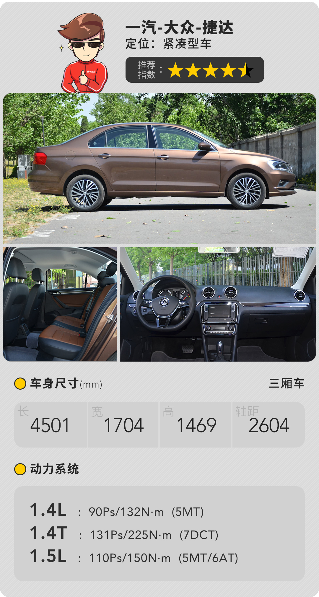 8万块买合资A级车,3款白菜价老牌家轿了解一下!