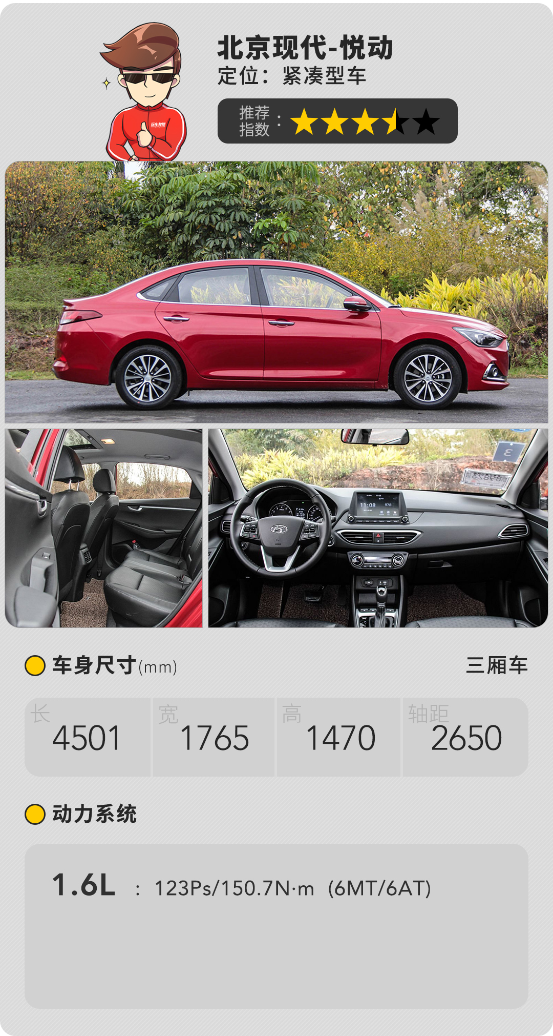 8万块买合资A级车,3款白菜价老牌家轿了解一下!