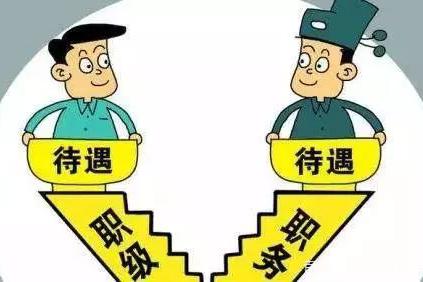 信息量很大,一项重大改革在进行,涉300余万公