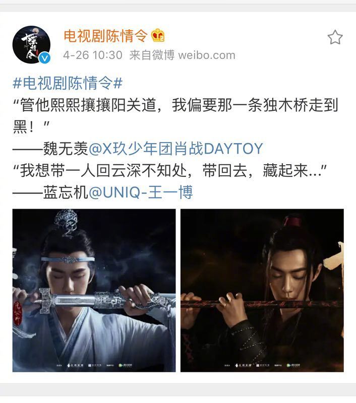 刚刚电视剧《陈情令》正式发布演员定妆照,看看感觉怎么样?