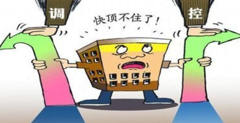 楼市即将进入低谷,房价也要开始低头
